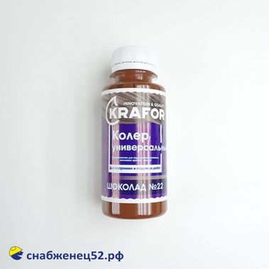 Колер Krafor №22 шоколад (100мл)